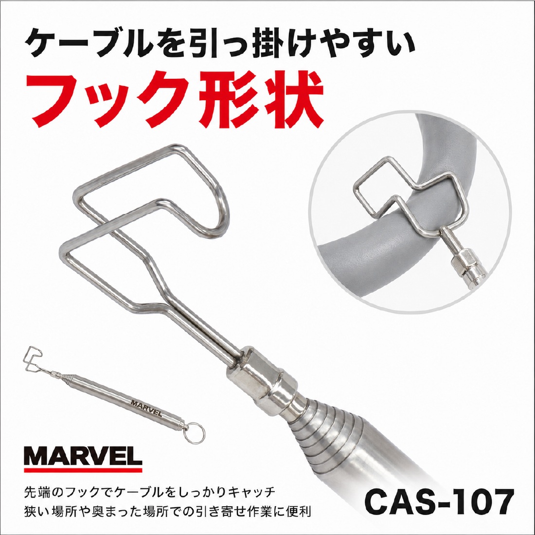 手が届きにくい場所の配線作業に