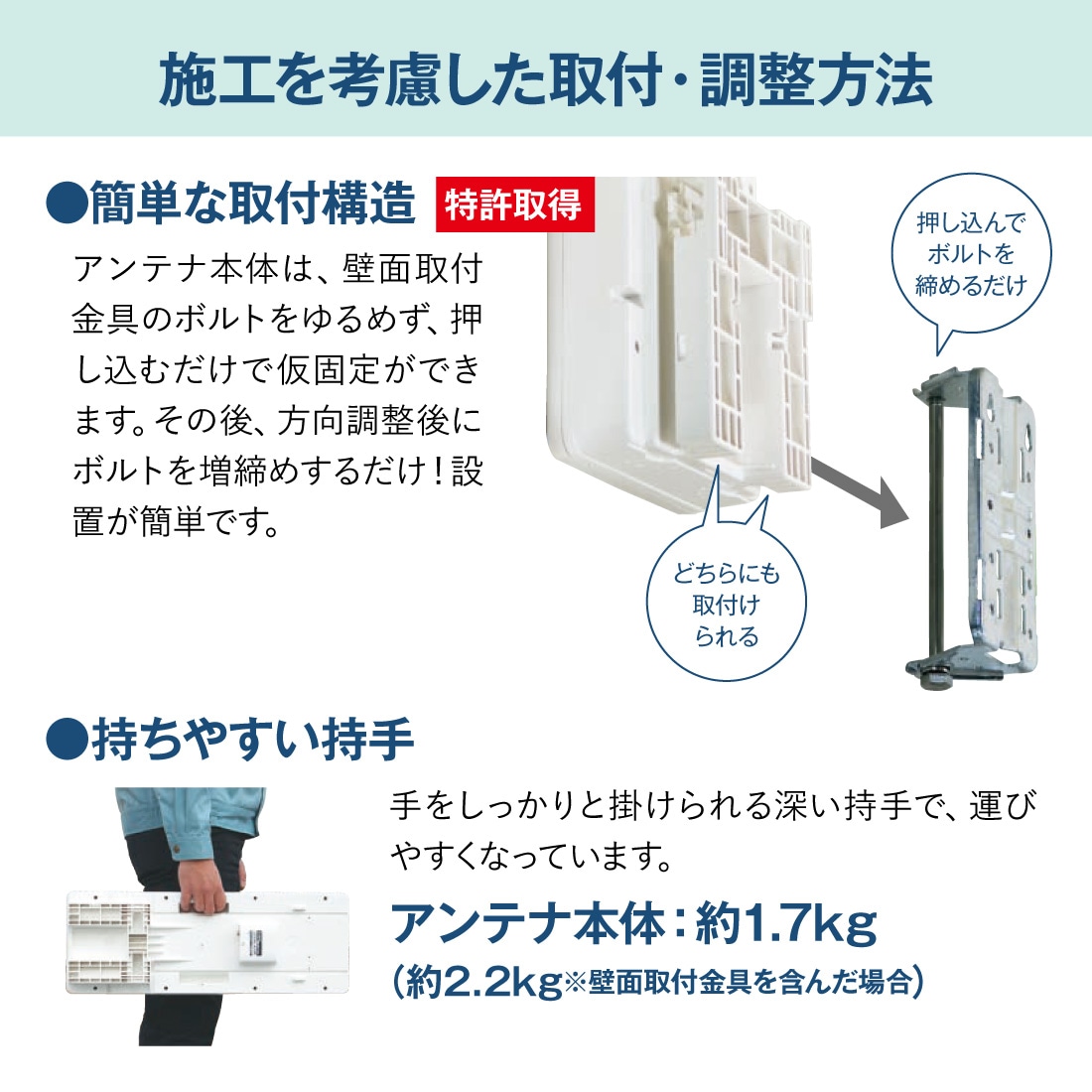 施工を考慮した取付・調整方法