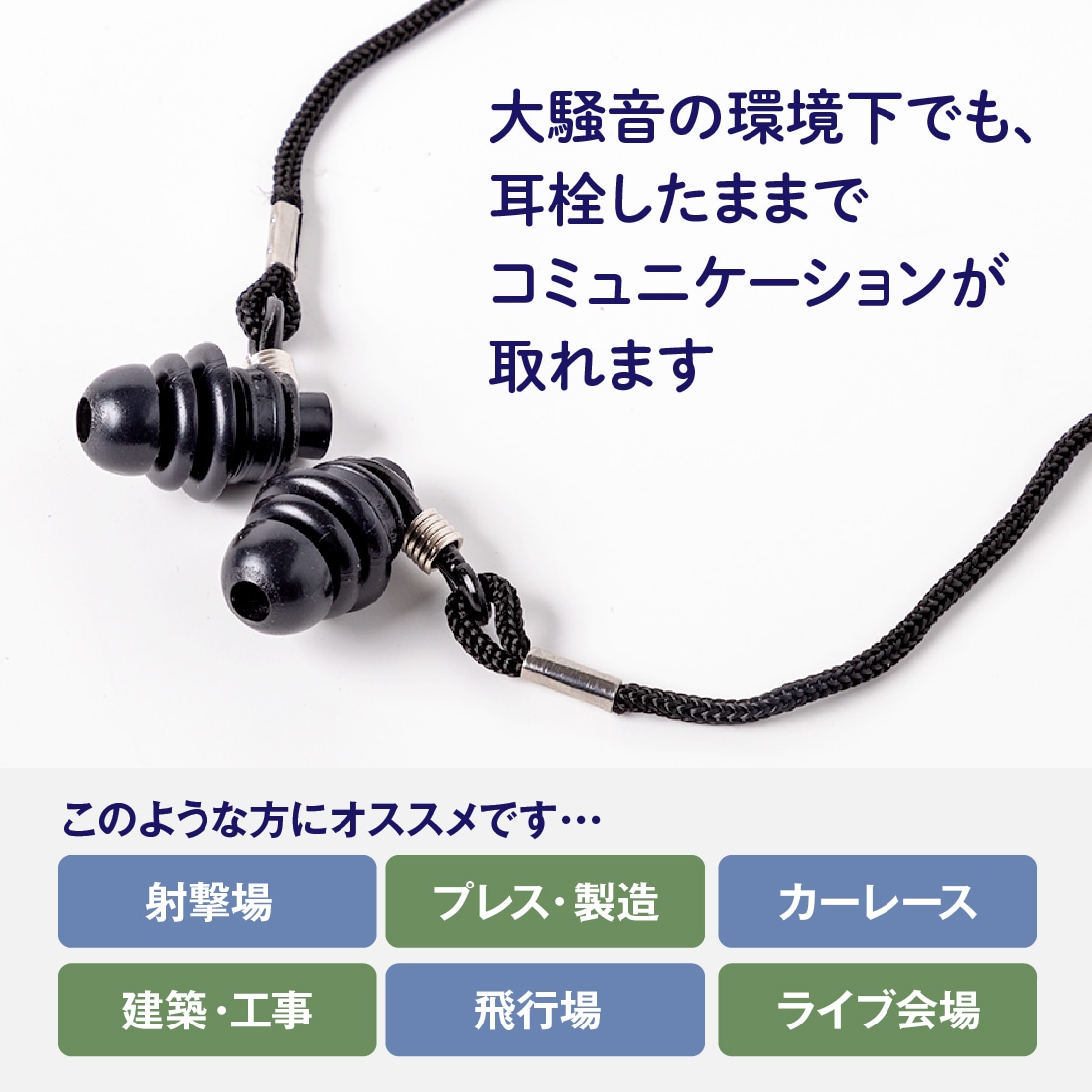 ヒヤーディフェンダー2