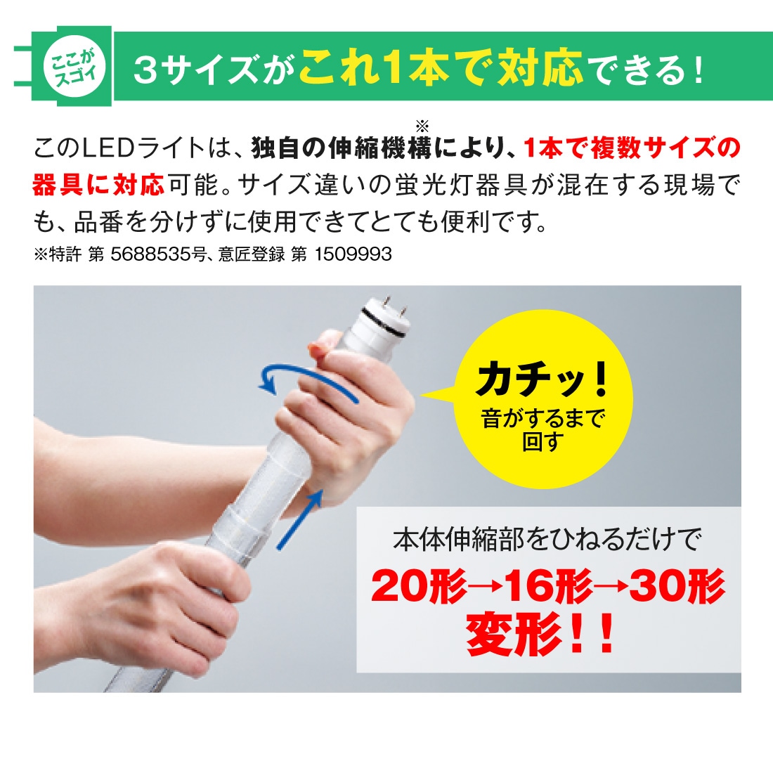 3サイズがこれ1本で対応できる