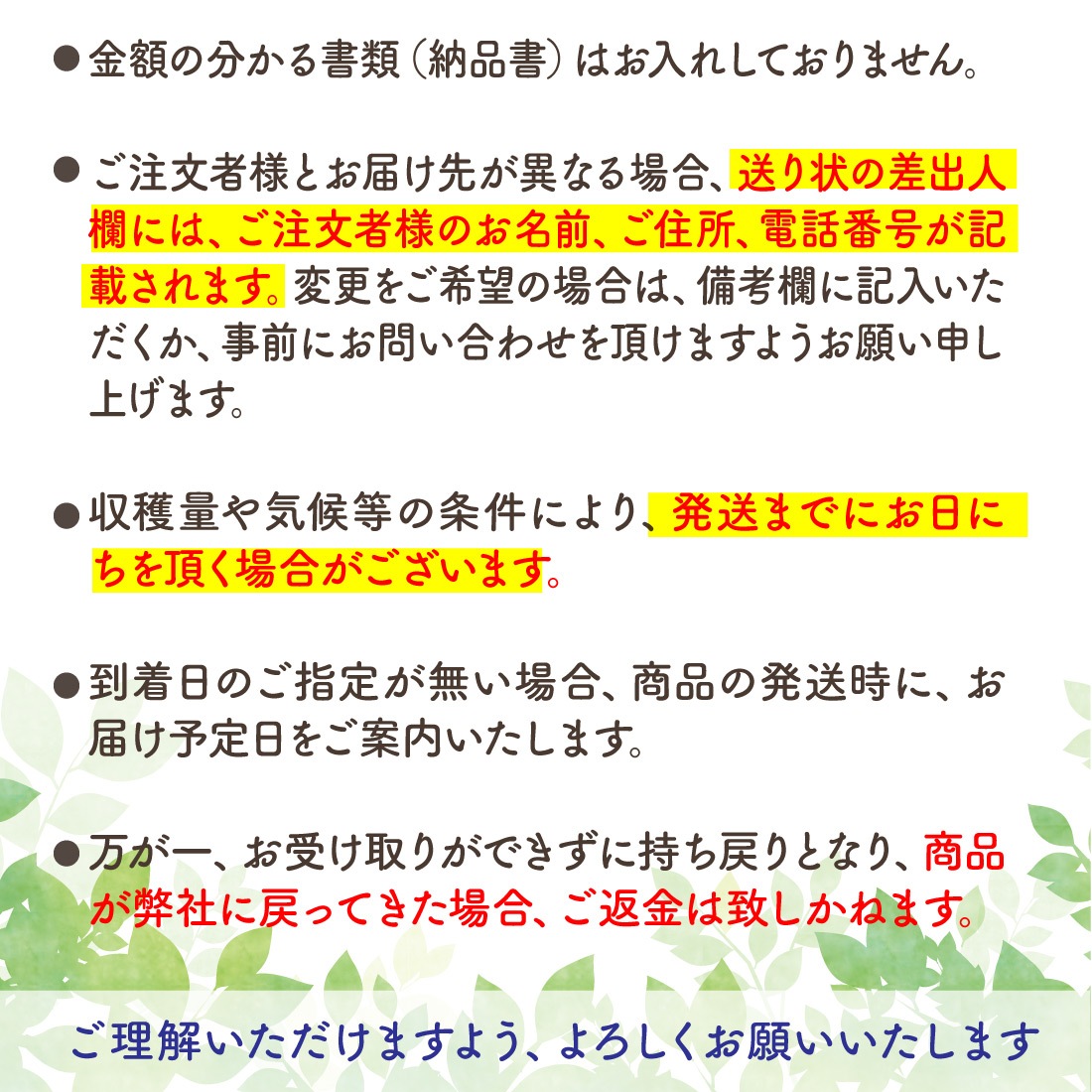 購入前の確認事項2