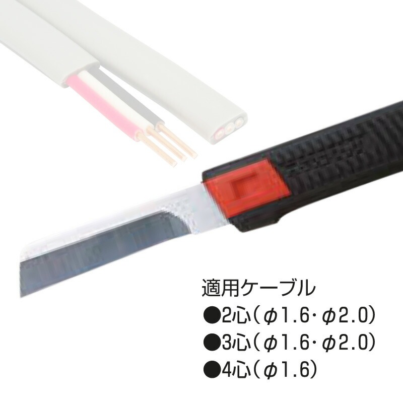 未来工業 デンコーマック DM-11L 左利き用電工ナイフケース付き