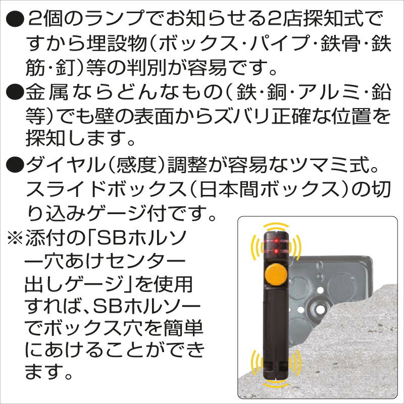 即配】ボックスアッター BUT-1N 金属探知器 未来工業 ミライ 電設資材 |  測定・測量用品