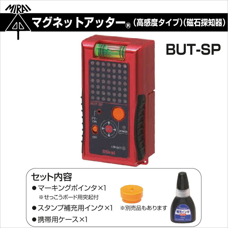 ワケアリ品】BUT-SP マグネットアッター 未来工業 プロポチ 公式オンラインショップ