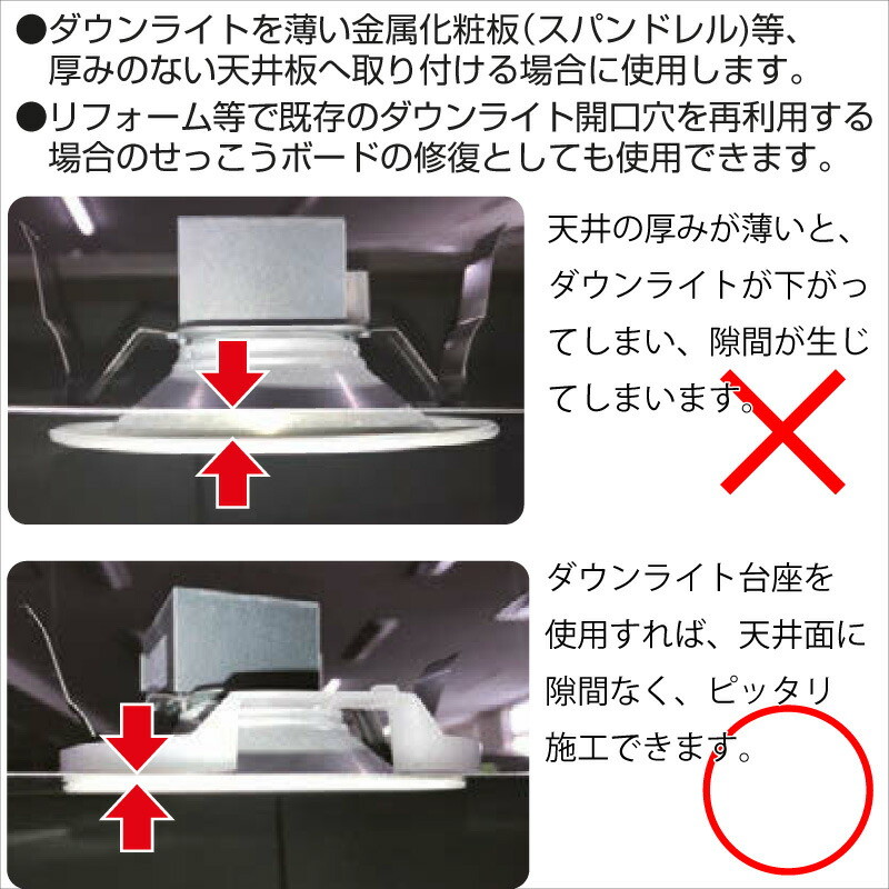 即配】未来工業 DLA-150 ダウンライト台座 φ150用 10個入の通販｜プロ
