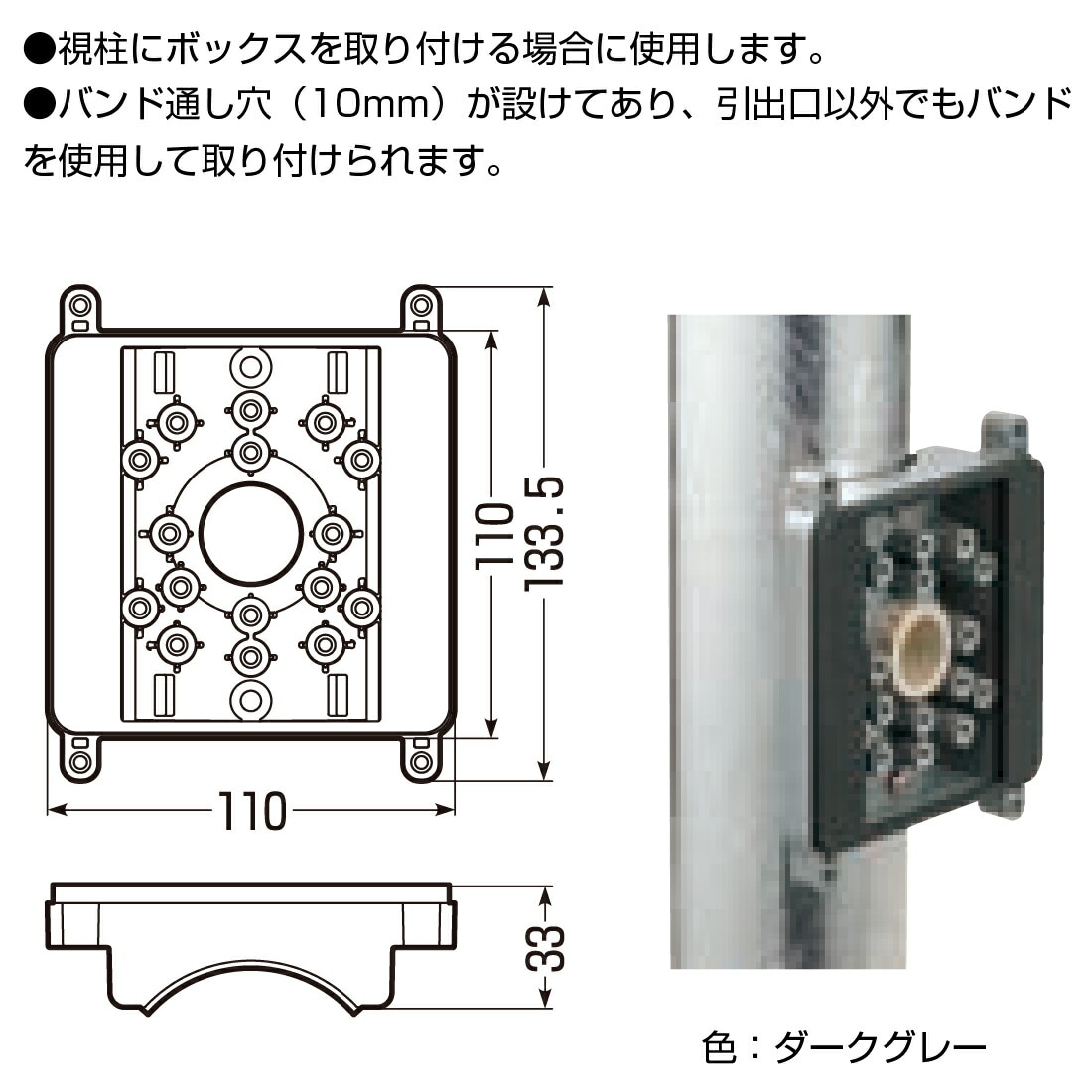 即配】 STEW-BDDG ボックス用台座(視柱用) 防犯カメラ支持部材 即配】 STEW-BDDG ボックス用台座(視柱用) 防犯カメラ支持部材