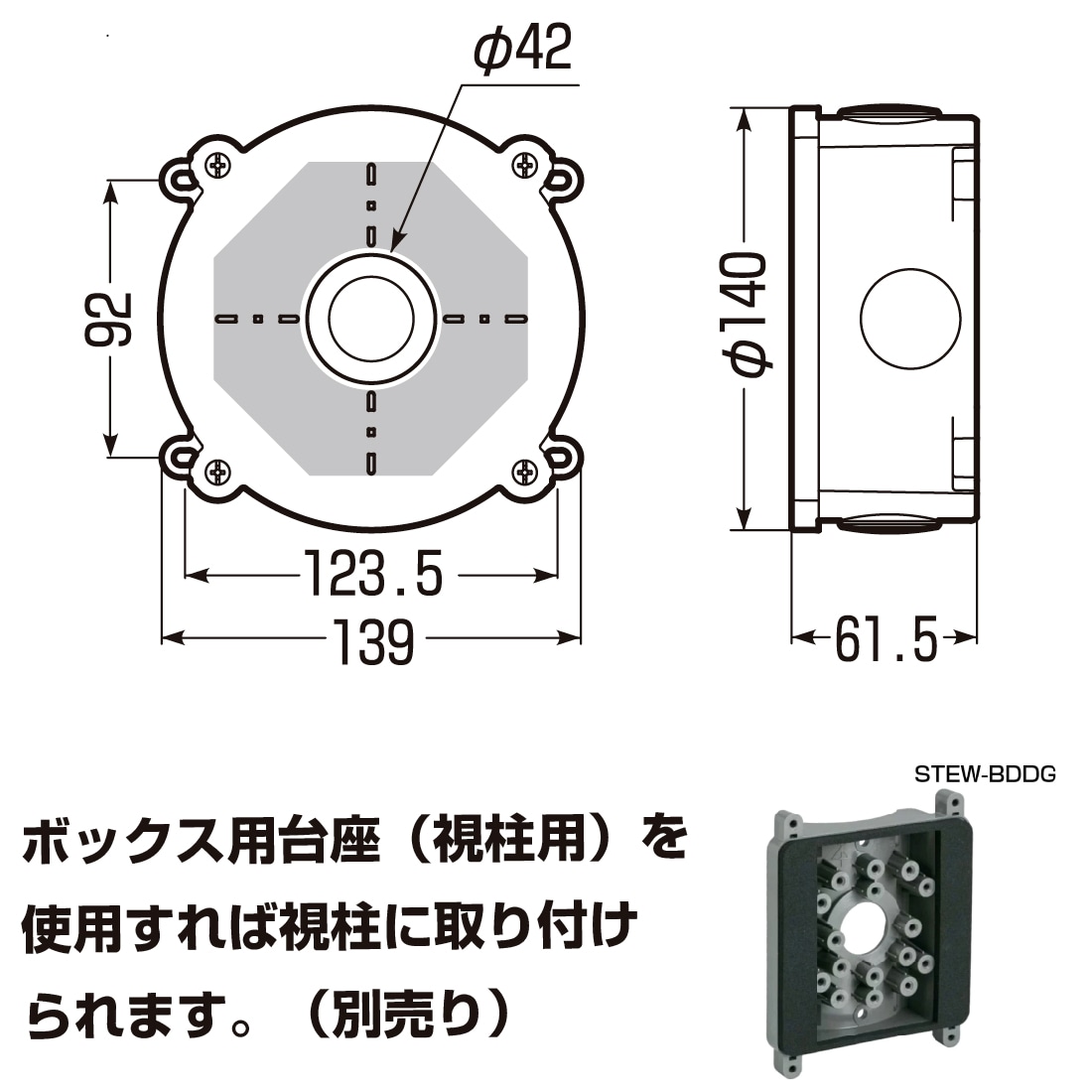 即配】PVMC-ANFK 1個 防犯カメラ取付丸ボックス ブラック 防犯カメラ 