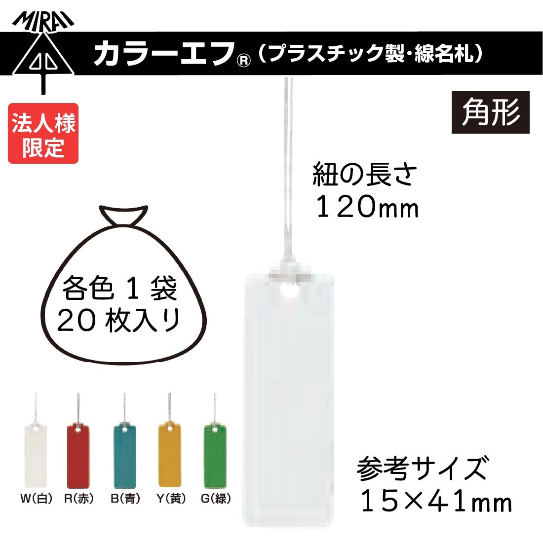 法人限定】【10個セット】 未来工業 KF-1H カラーエフ 角形 20枚入 15