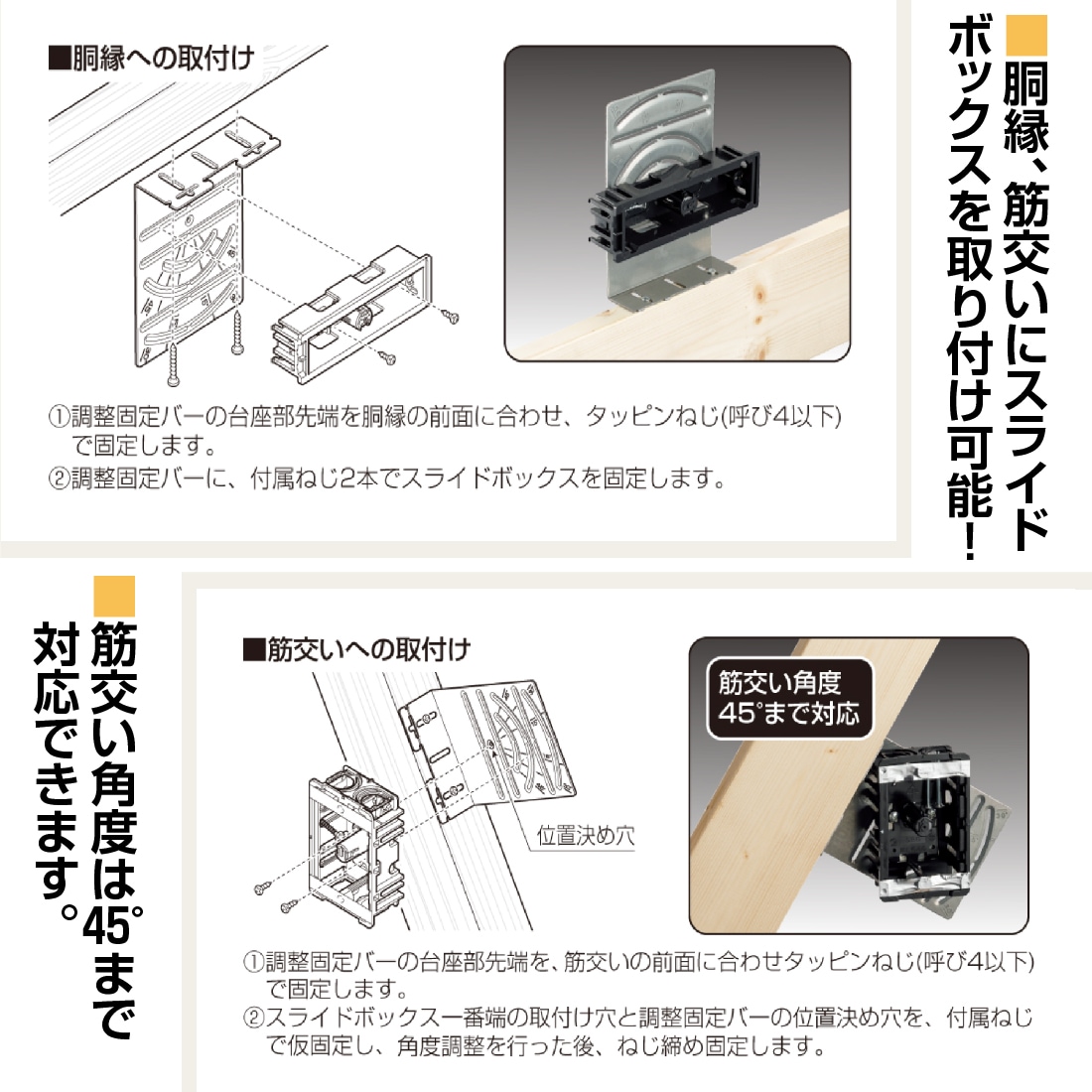 取寄品】調整固定バー（胴縁・筋交い用）スライドボックス用 10ヶ KGP-DS36 付属品 ボックス取り付け用タッピンねじ(4×8)20本付 未来工業  MIRAI | すべての商品 | プロポチ 公式オンラインショップ