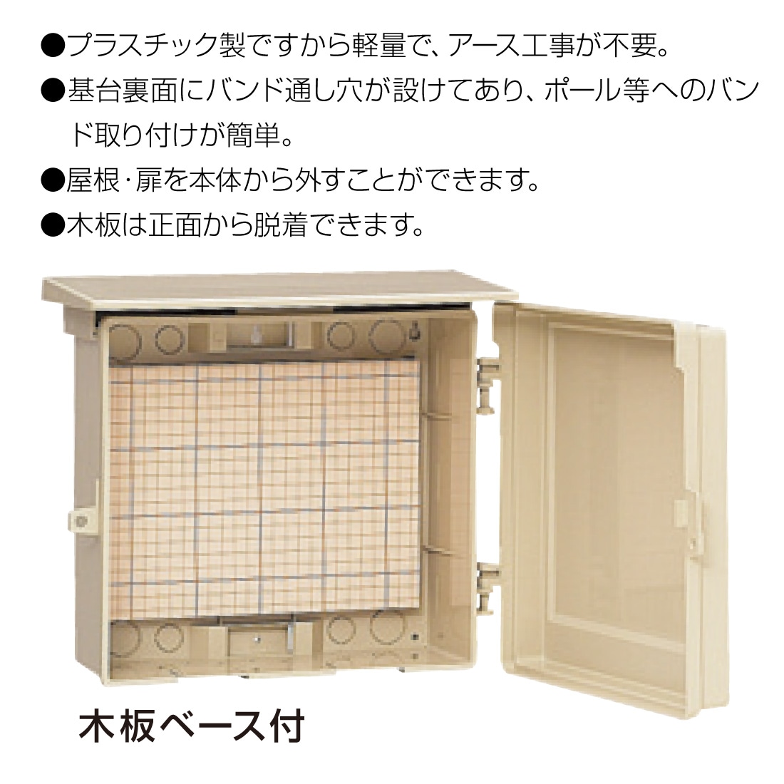 取寄品】 WB-12 ウオルボックス 屋根付 ヨコ型 防雨ボックス 7色 木板