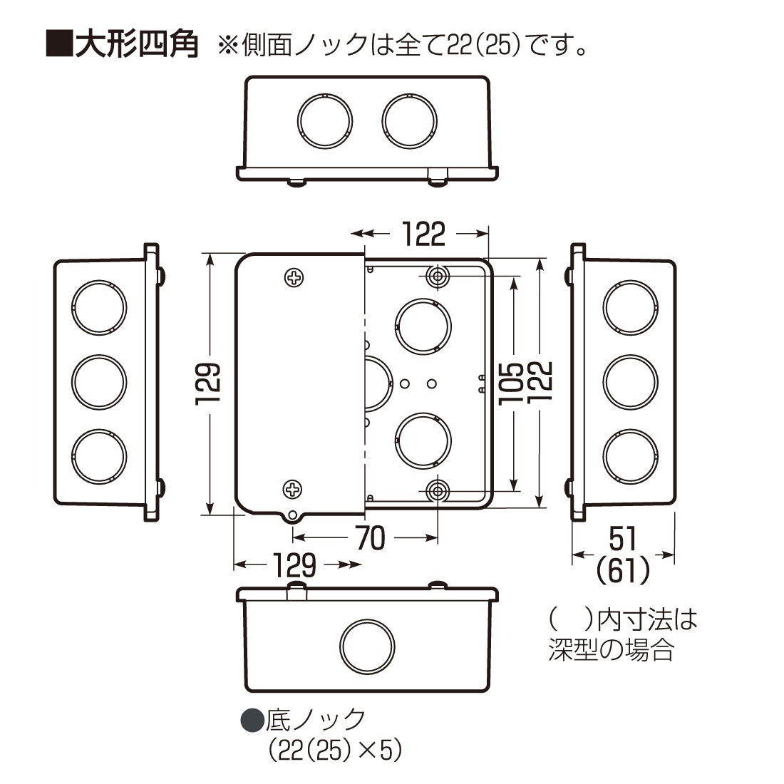 取寄品】 PVKボックス 大形四角 深型 PVK-BLNK/ブラック ノック付 20個