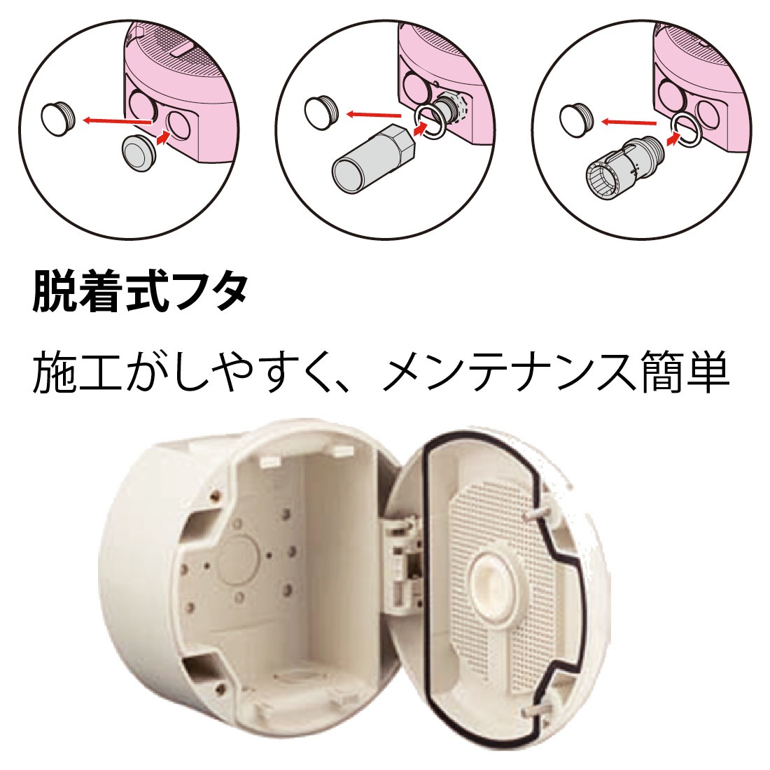 ドームカメラ対応の防犯カメラ取付ボックス ブラック丸型