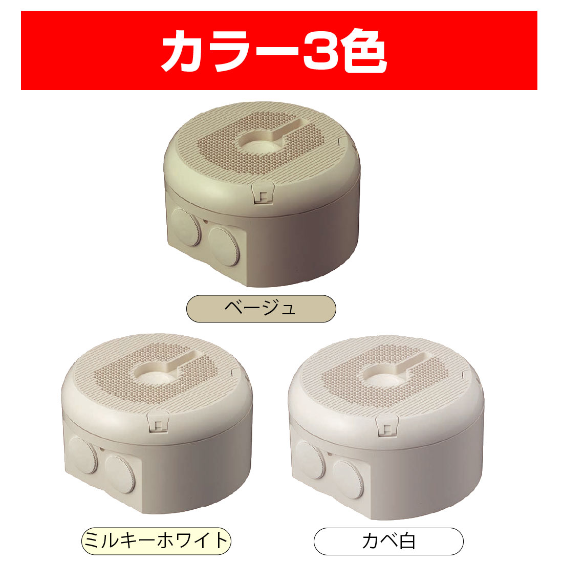 オシャレな外観 防犯カメラ設置に最適 ヒンジ部分が表に出ないスッキリデザイン