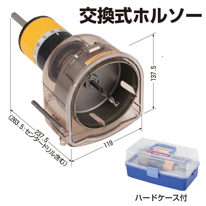 取寄品】 FH-100SL 交換式ホルソー φ100穴あけ工具 透明カバー付 深さ