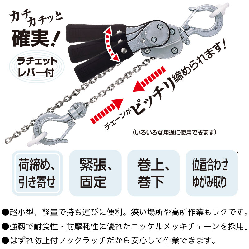 取寄品】 LX003 レバーブロック ラチェットレバー付チェーンブロック