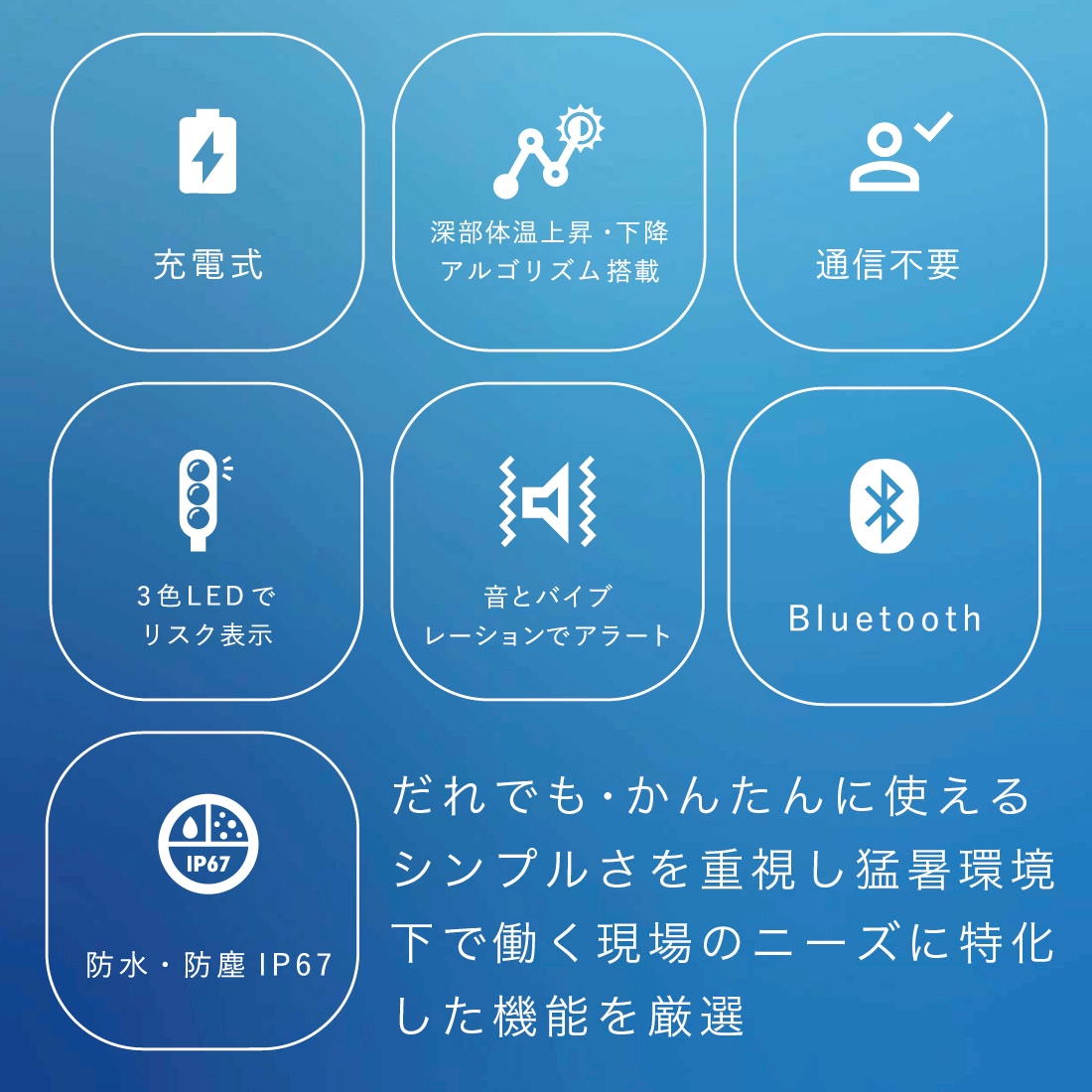 誰でも簡単に使える