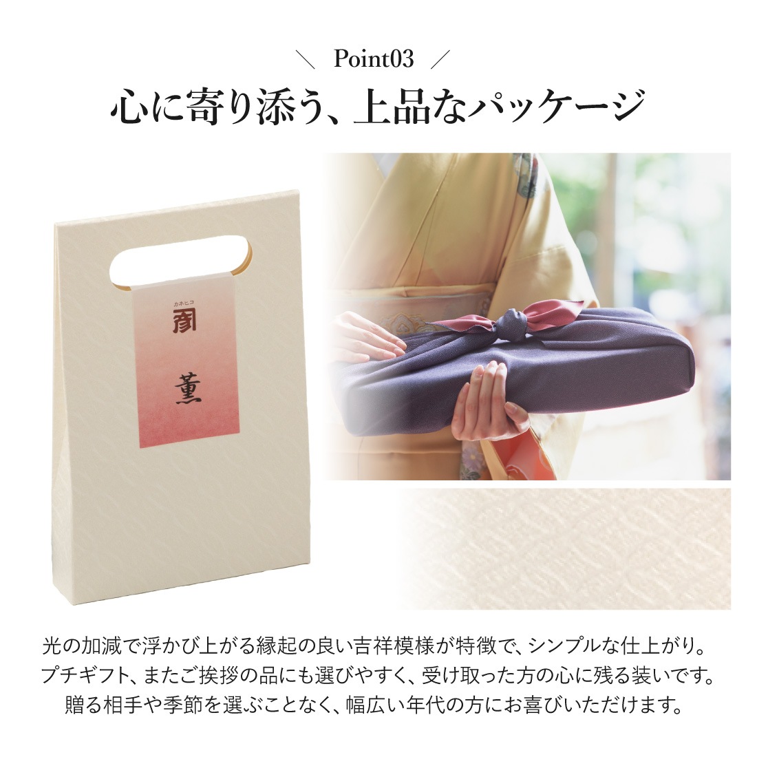 上品なパッケージ