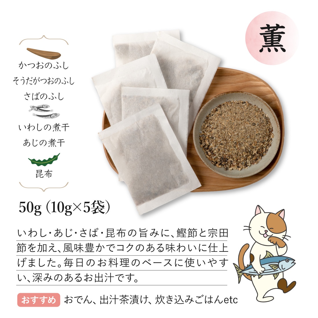 薫 説明