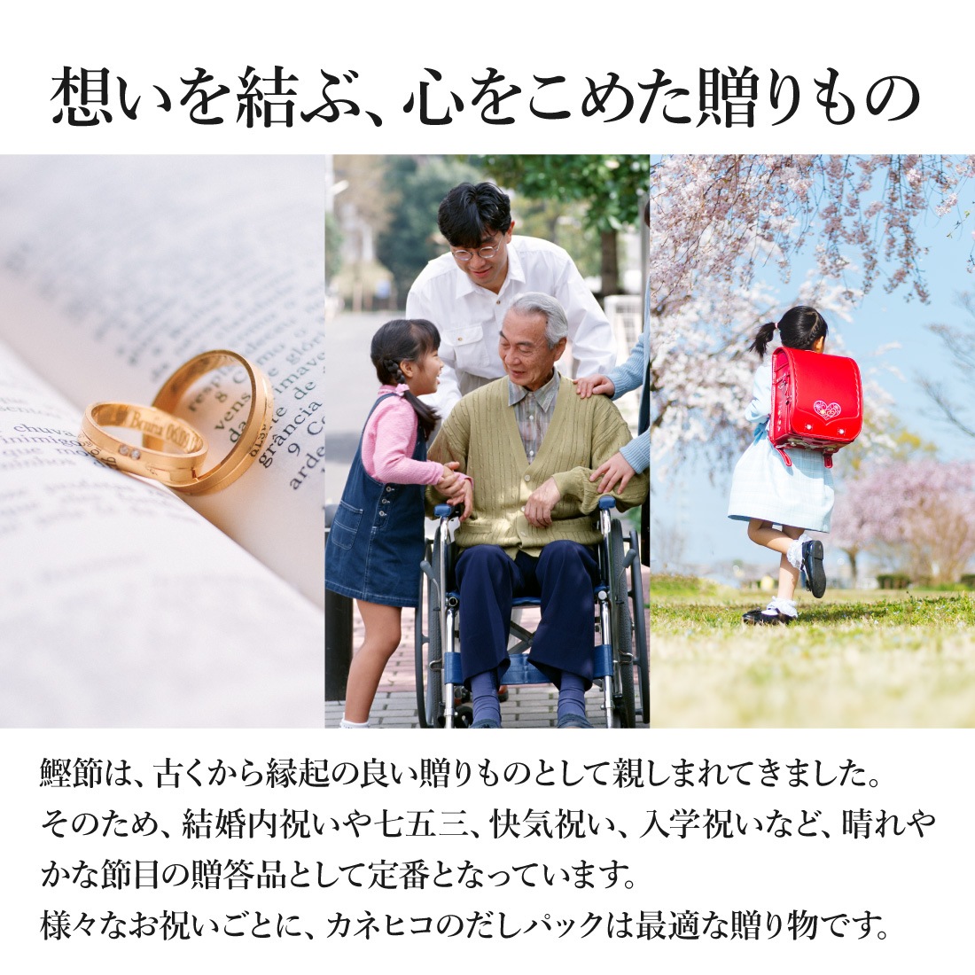 想いを結ぶ、心をこめた贈り物
