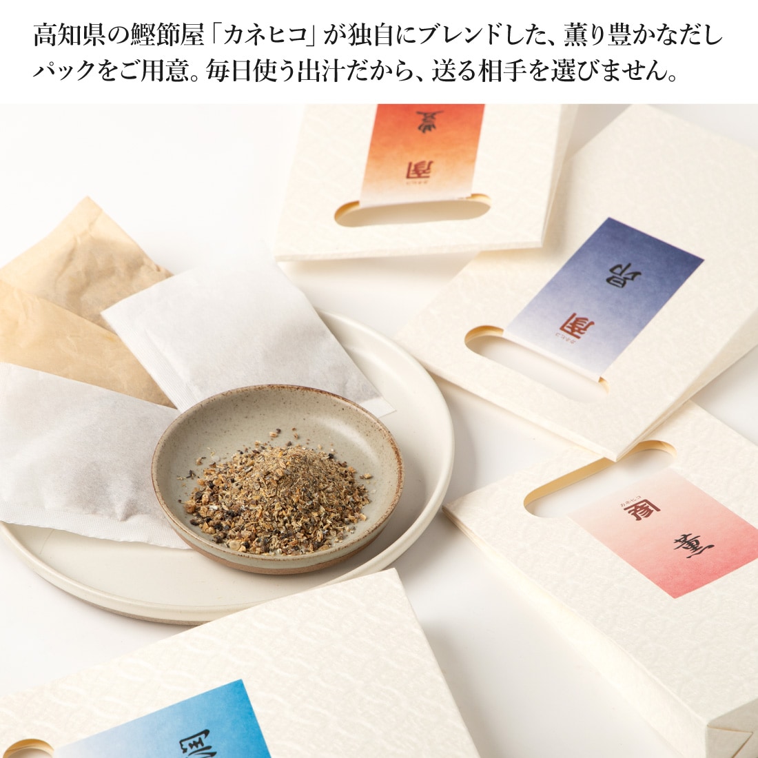 カネヒコが独自にブレンド