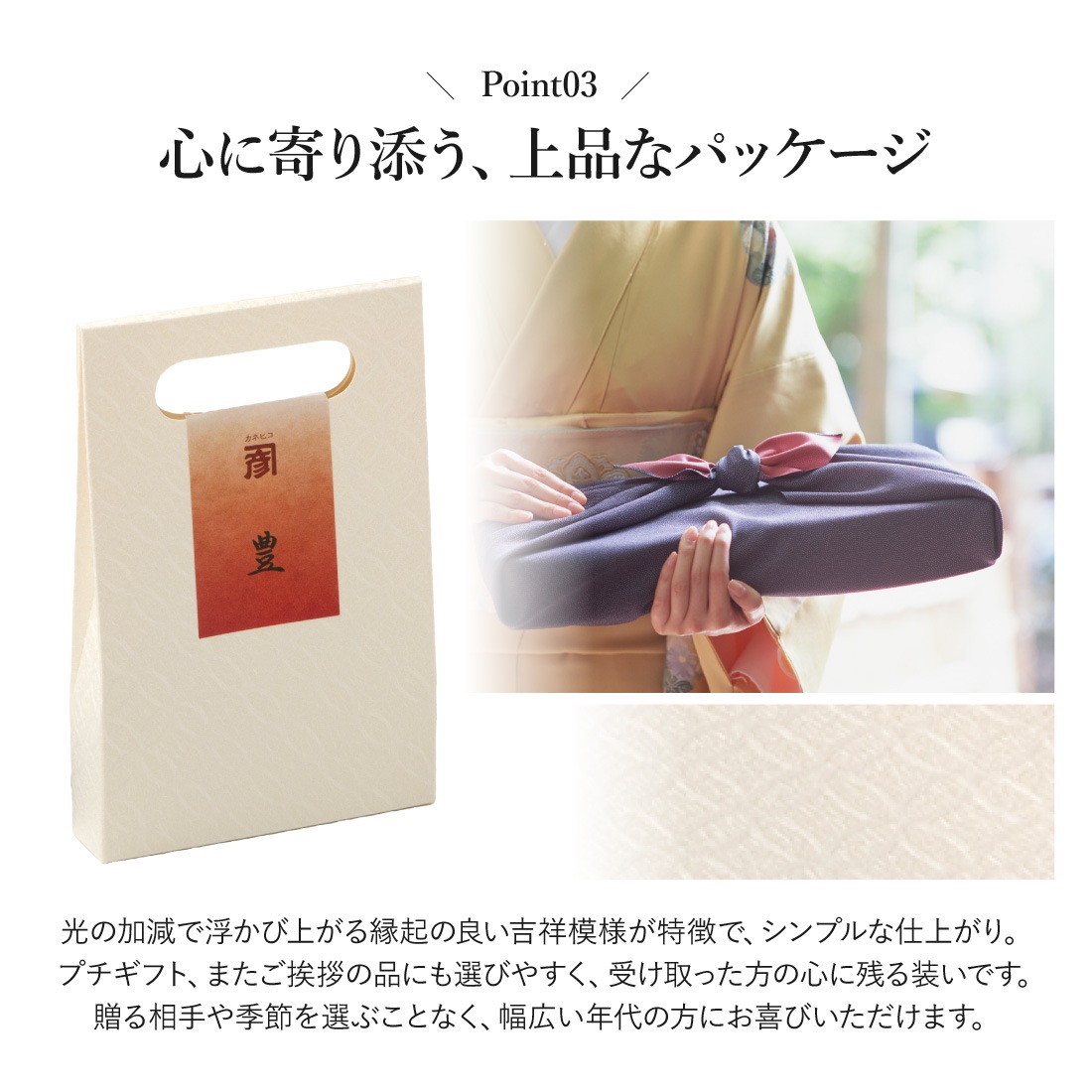 心に寄り添う、上品なパッケージ
