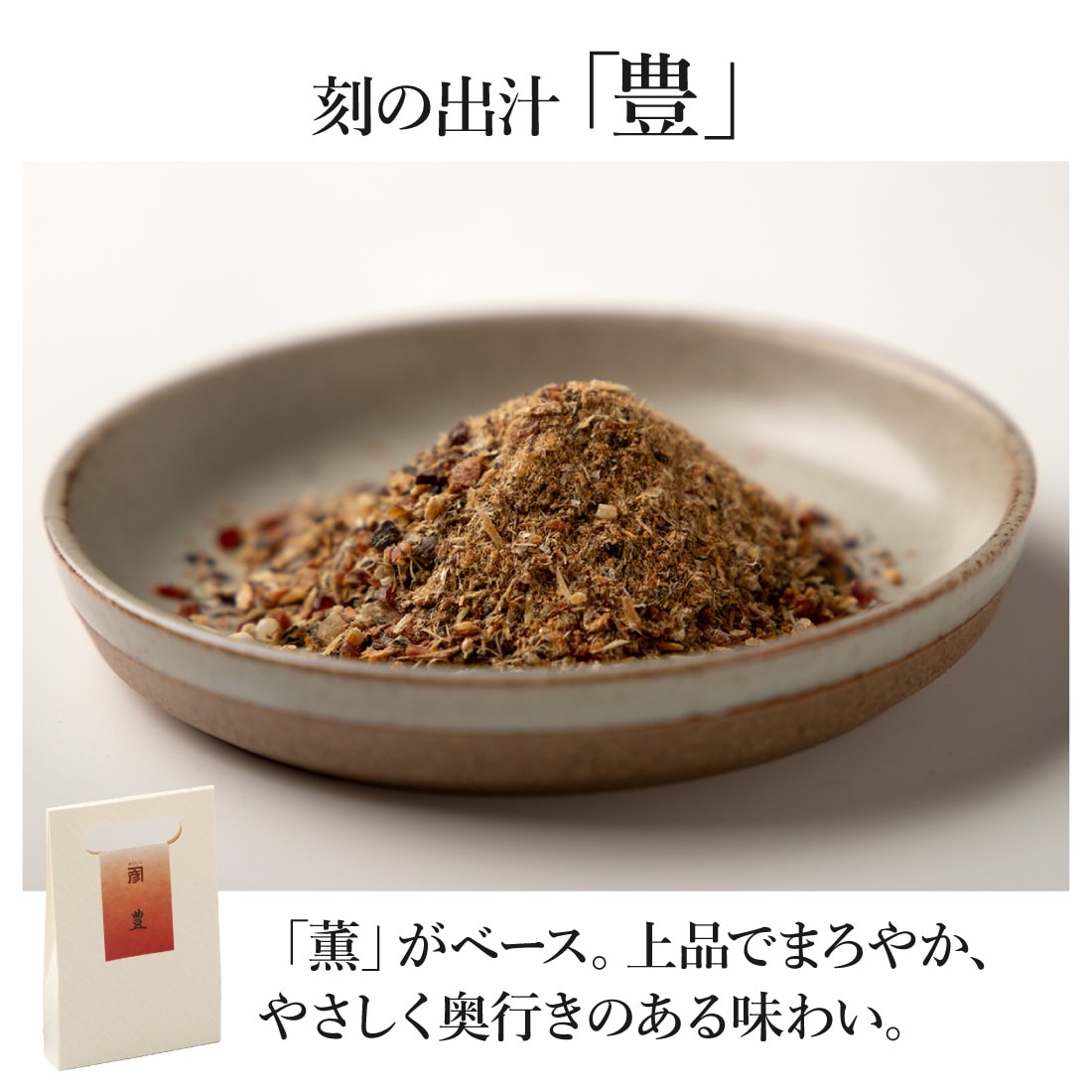 潤 特徴
