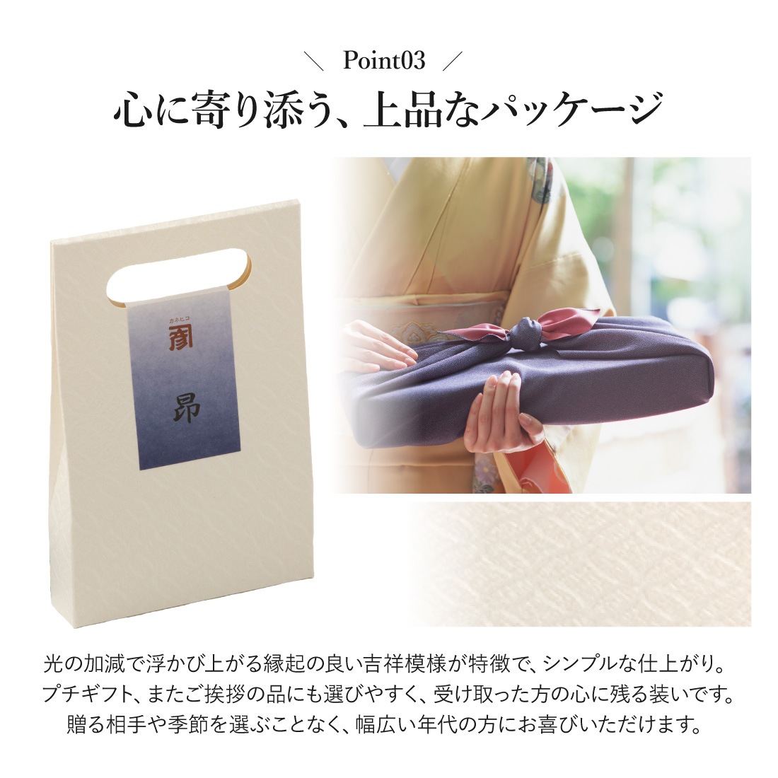 心に寄り添う、上品なパッケージ