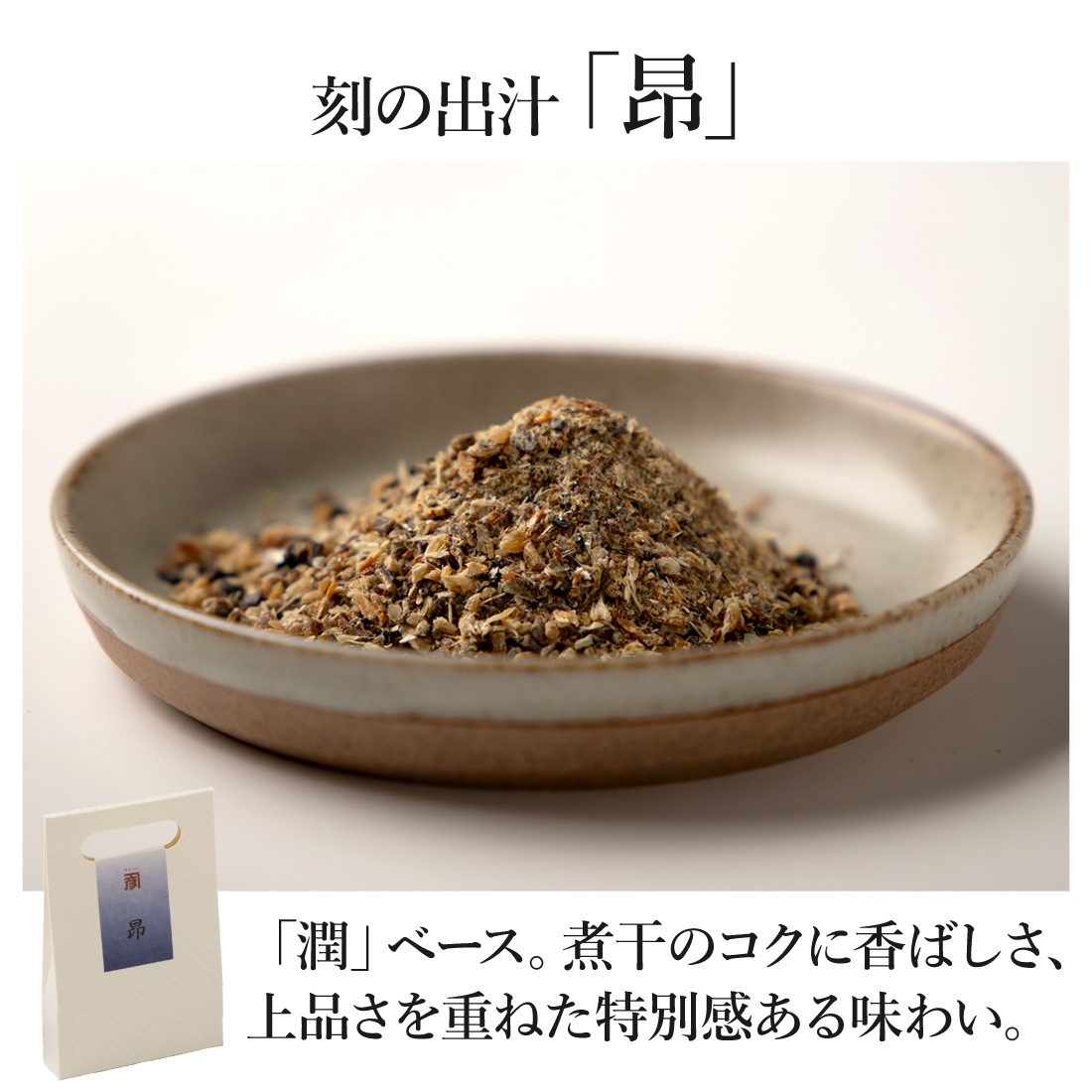 昂 特徴