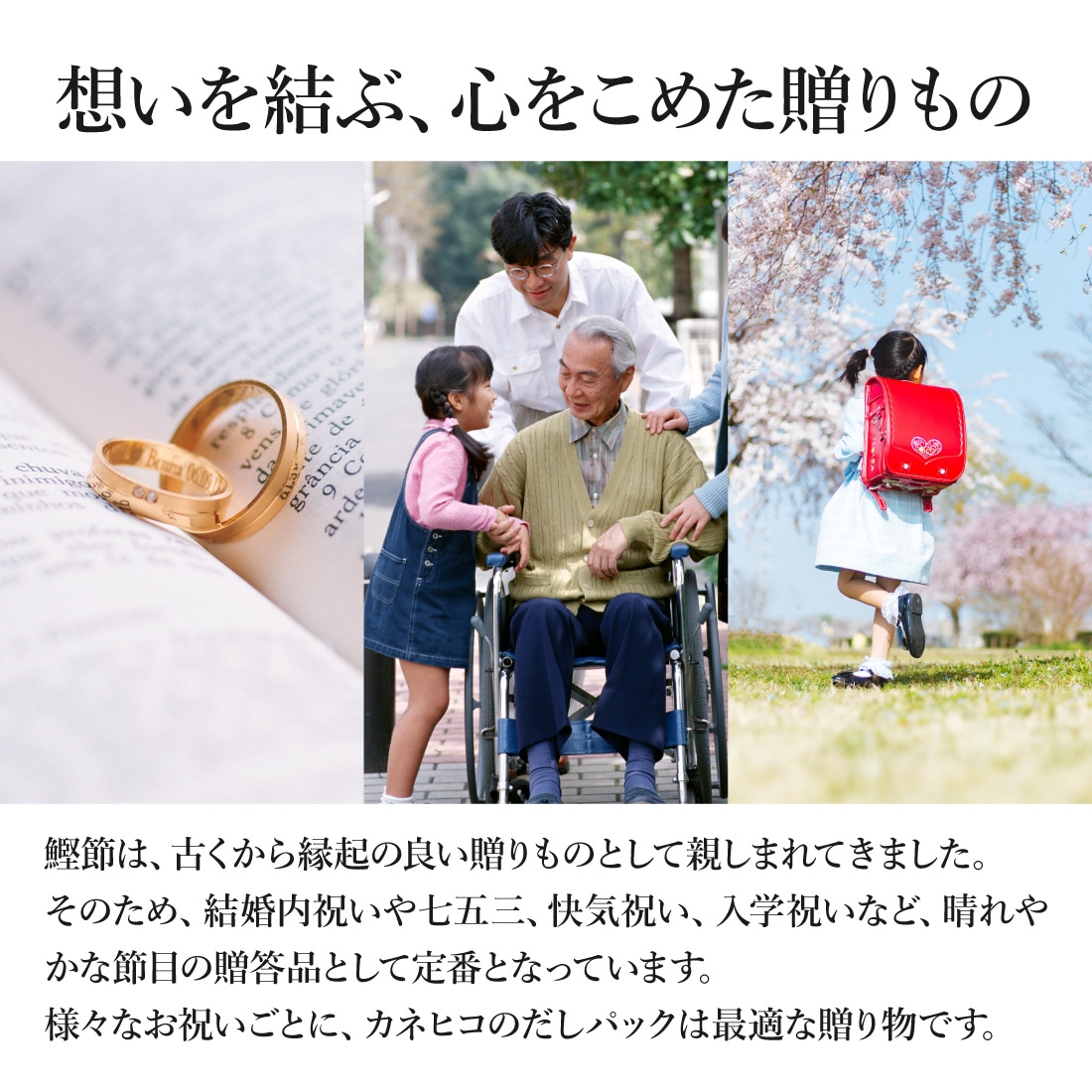想いを結ぶ、心を込めた贈り物