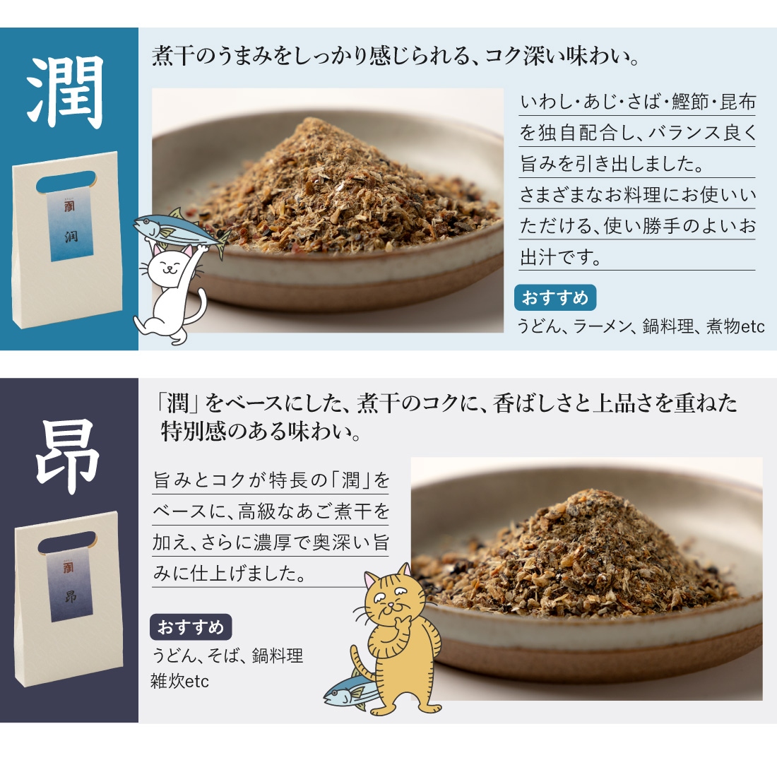 だしパックの特徴2