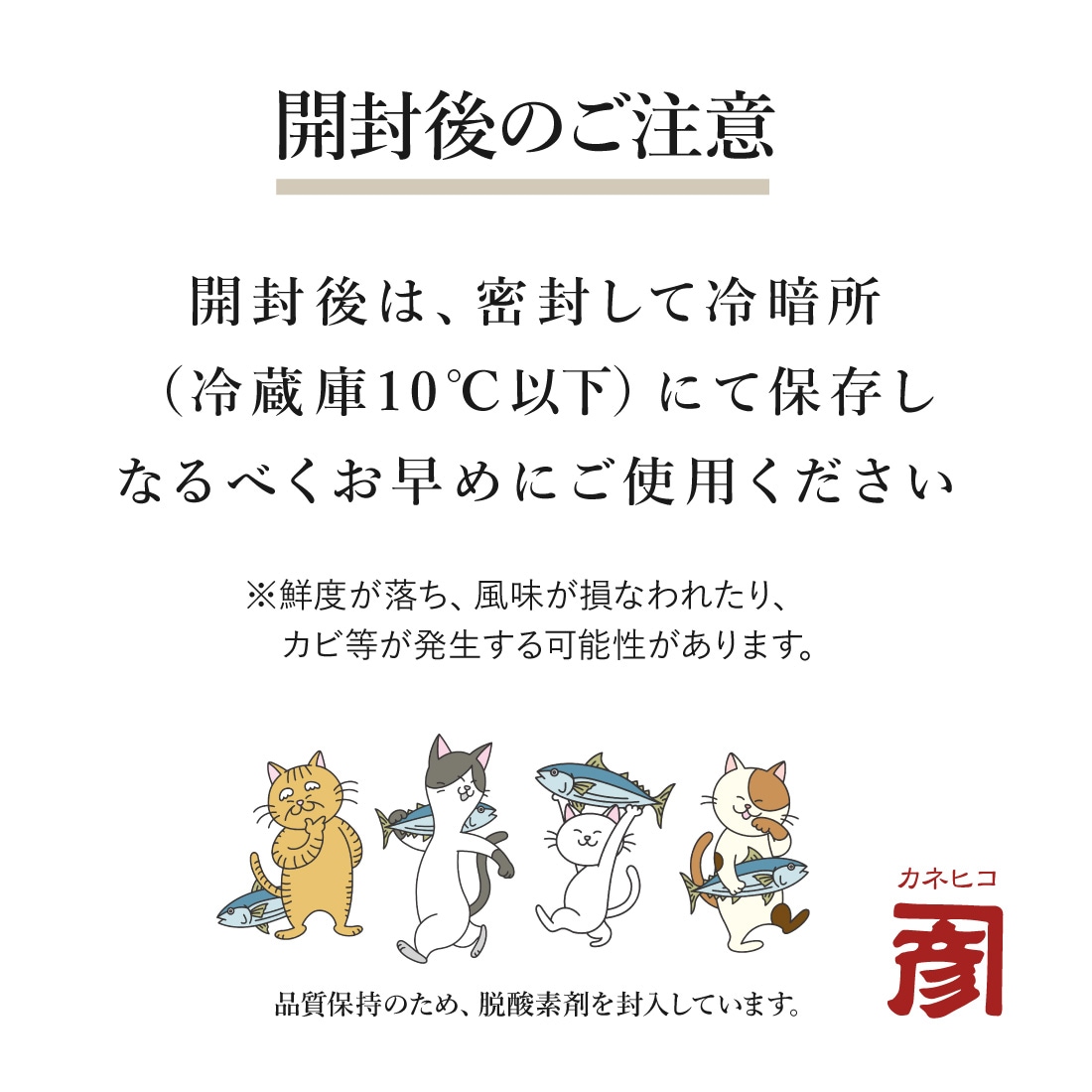 注意点