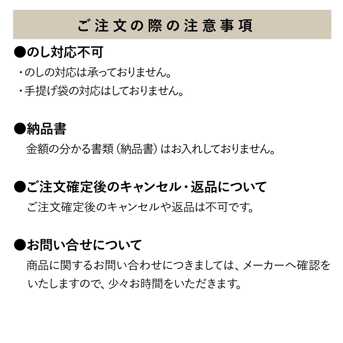 メーカー直送2
