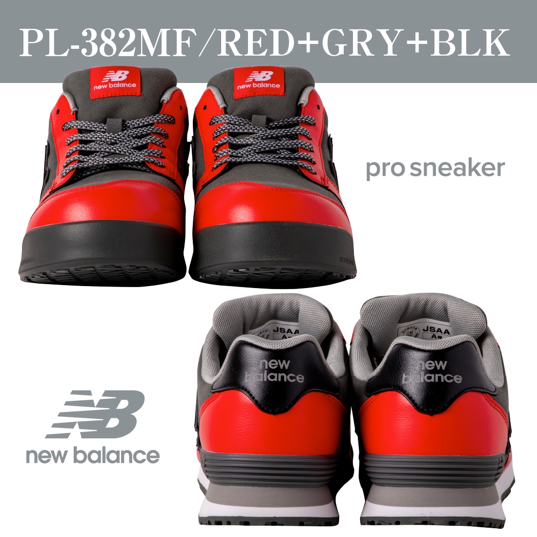 レッド、グレー、ブラック