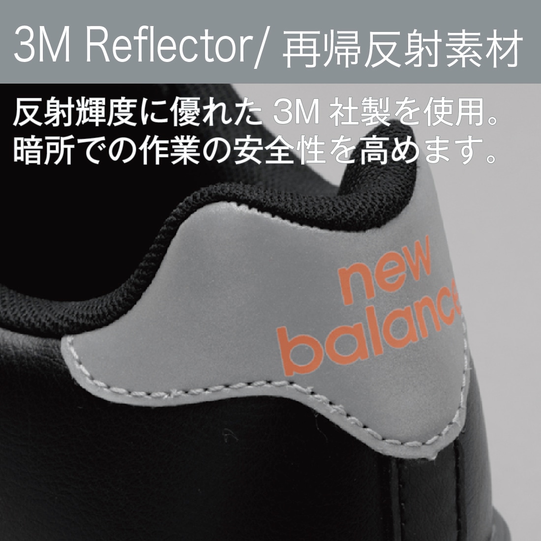 反射輝度に優れた3M社製を使用