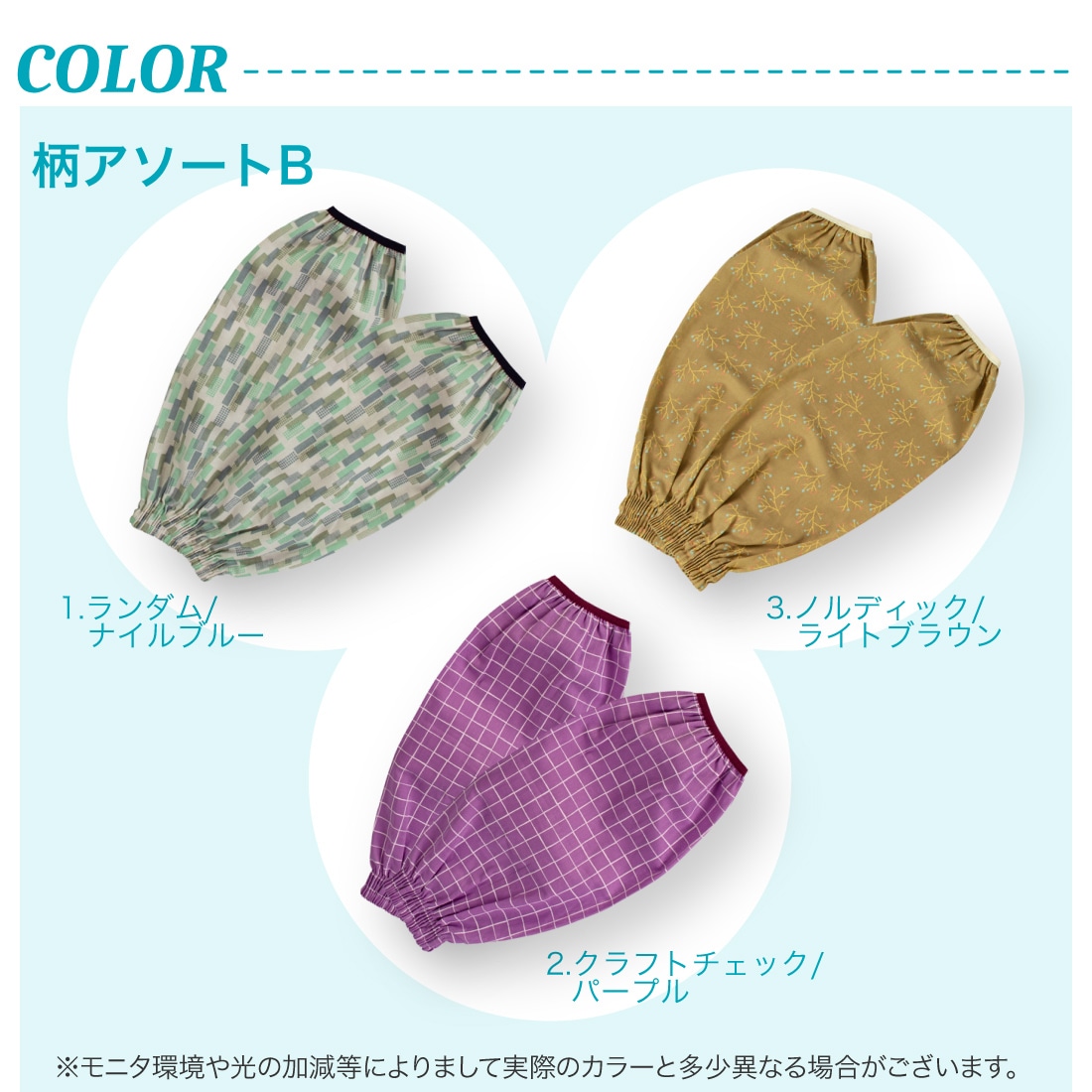 即配】のらスタイル パイピング腕カバー NSR-900 アームカバーの通販