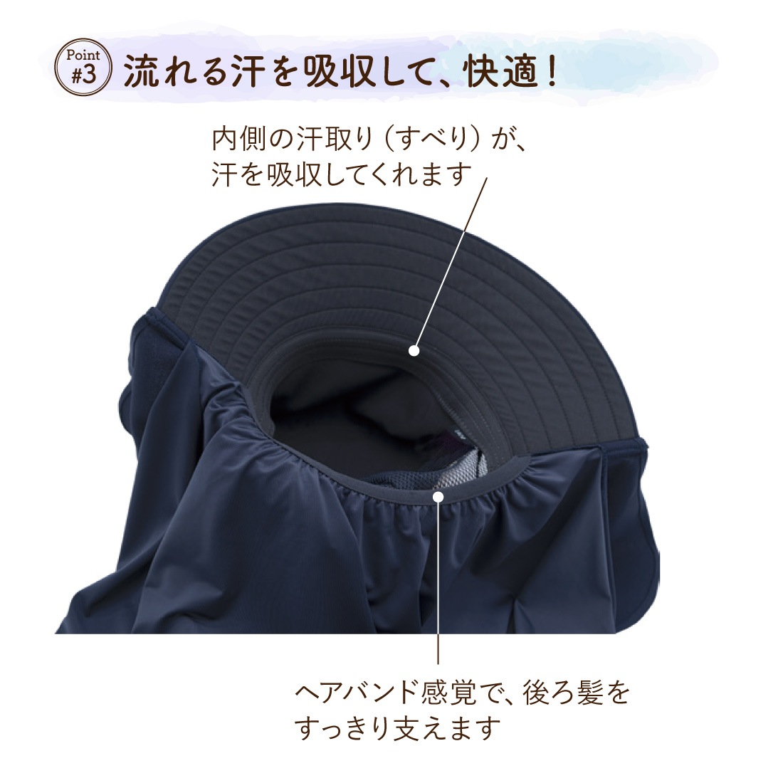 流れる汗を吸収して快適!