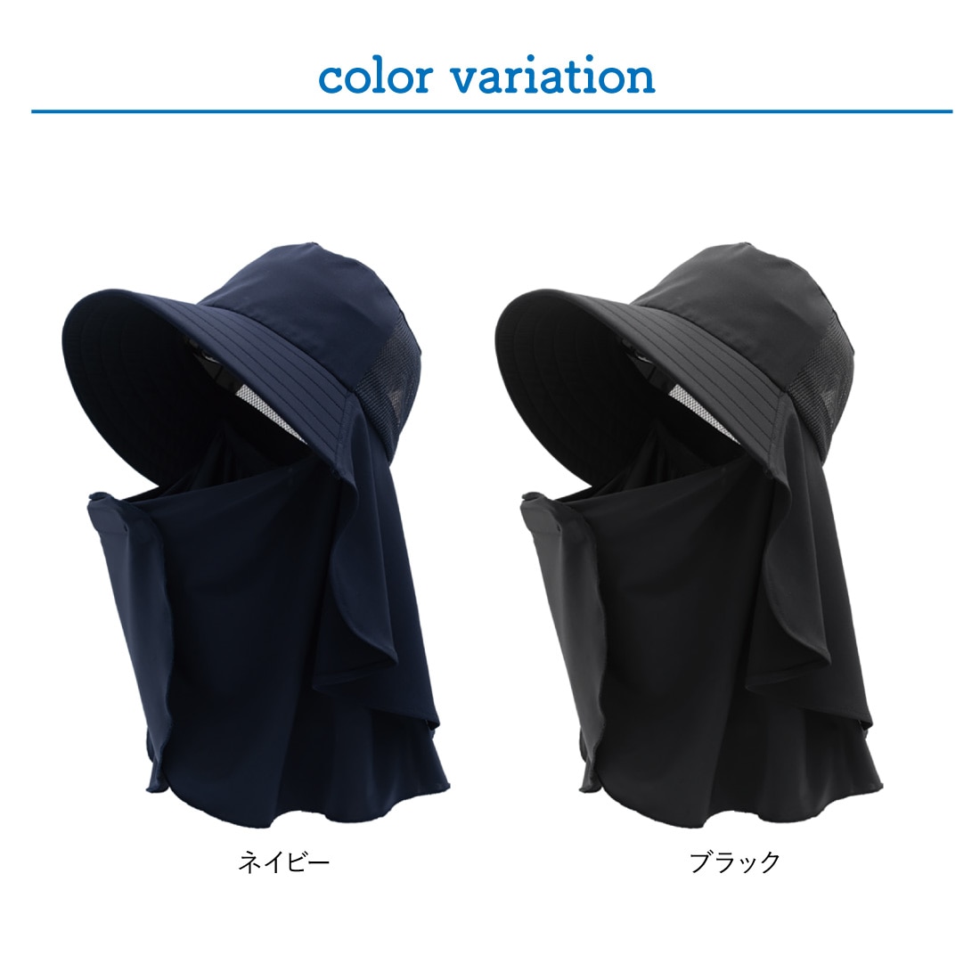 カラーバリエーション