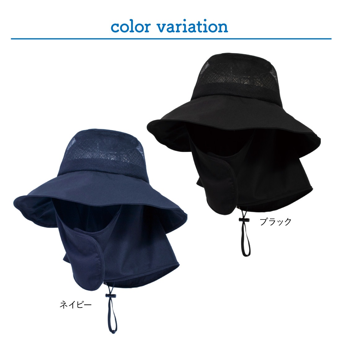 カラーバリエーション