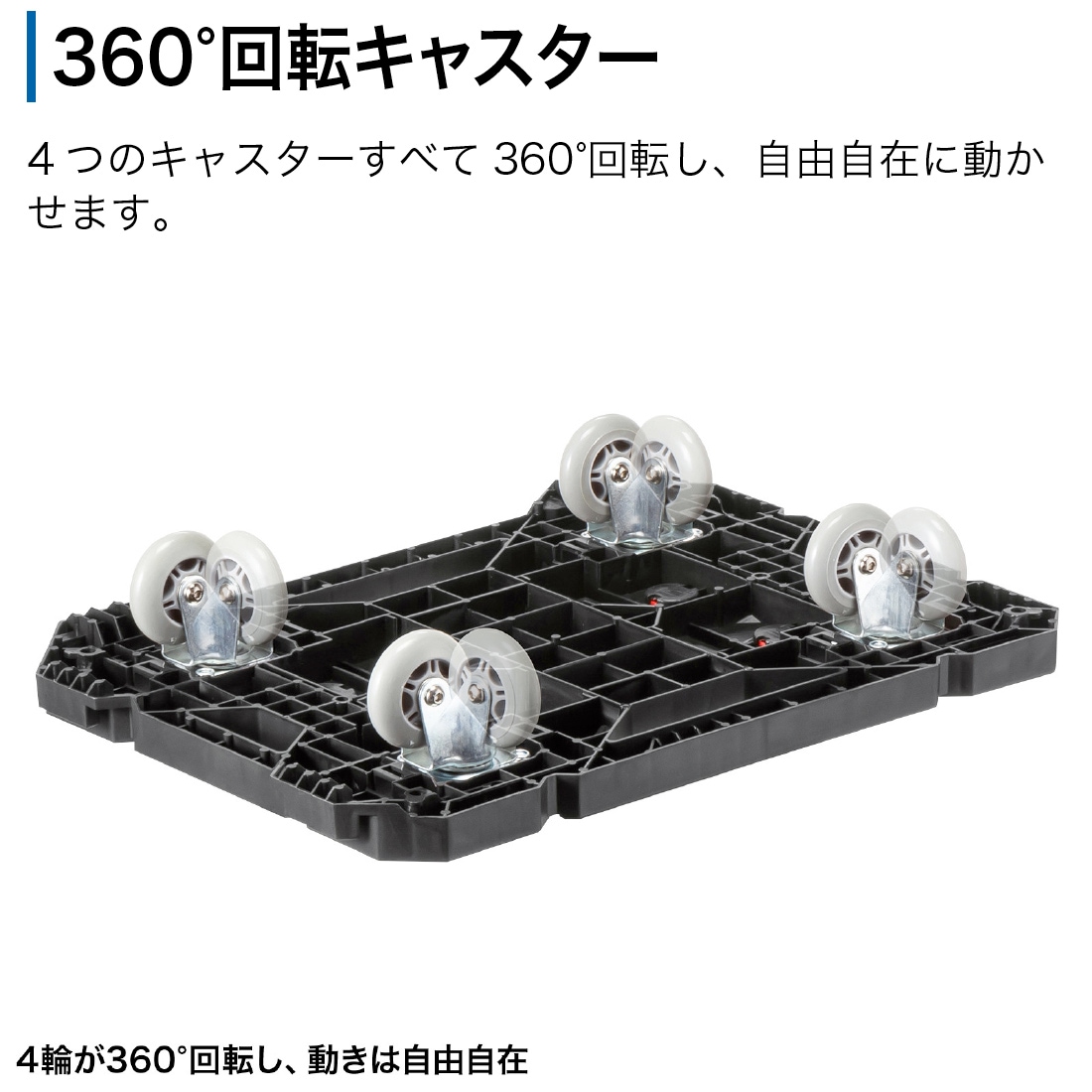 メーカ直送】 CART-FA8BK 連結台車 小 連結式平台車 滑り止め付き 最大