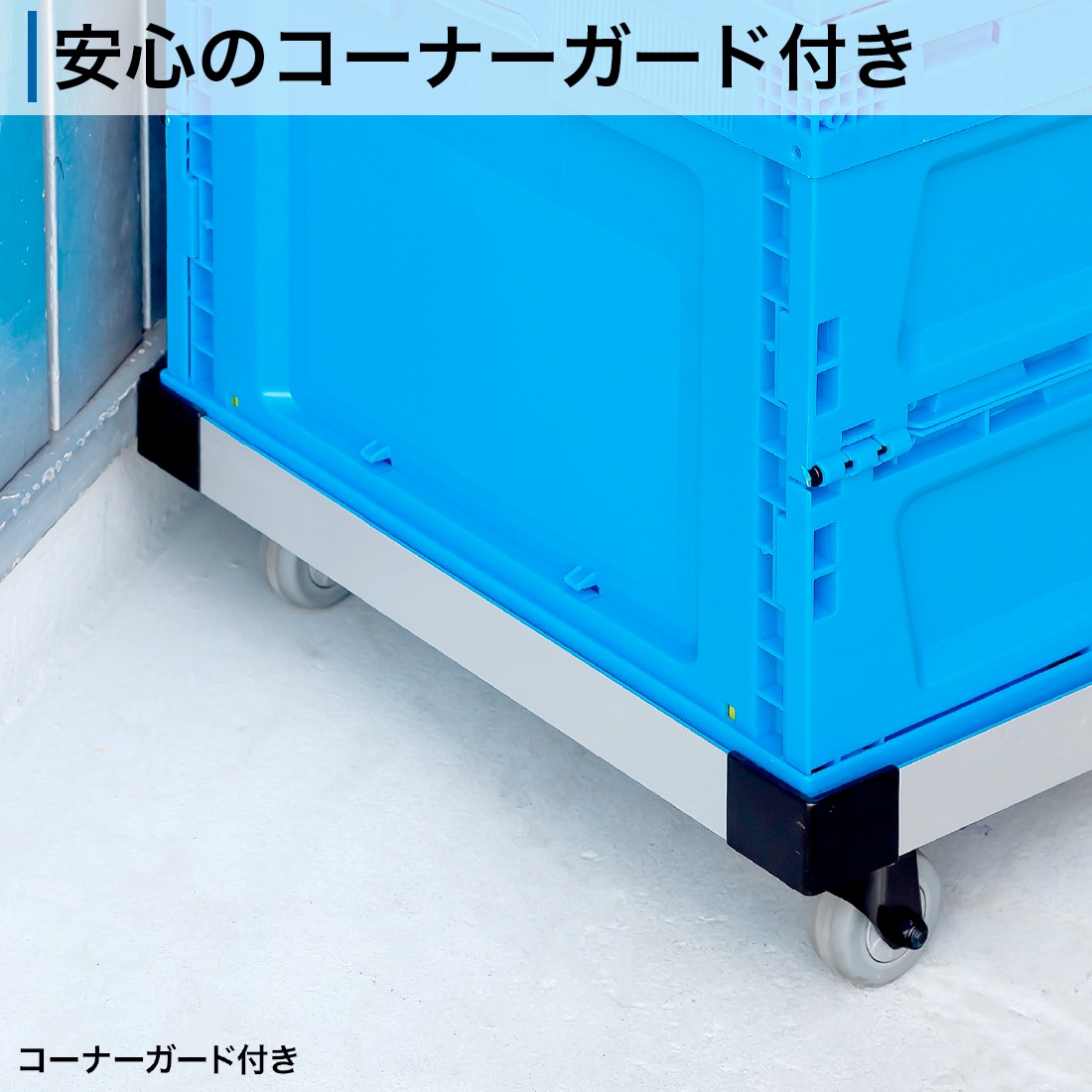 メーカ直送】 CART-FA975SV アルミドーリー（コンテナ用台車）75