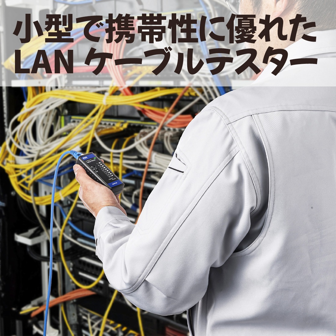小型で携帯性に優れています