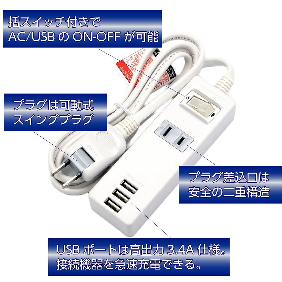 10%OFF 【即配】SK-3USB1.5 急速充電USBコンセント コード長さ1.5m USB 3ポート ACアダプタ1個口 星光商事 /  スターライト | 在庫処分SALE | プロポチ 公式オンラインショップ