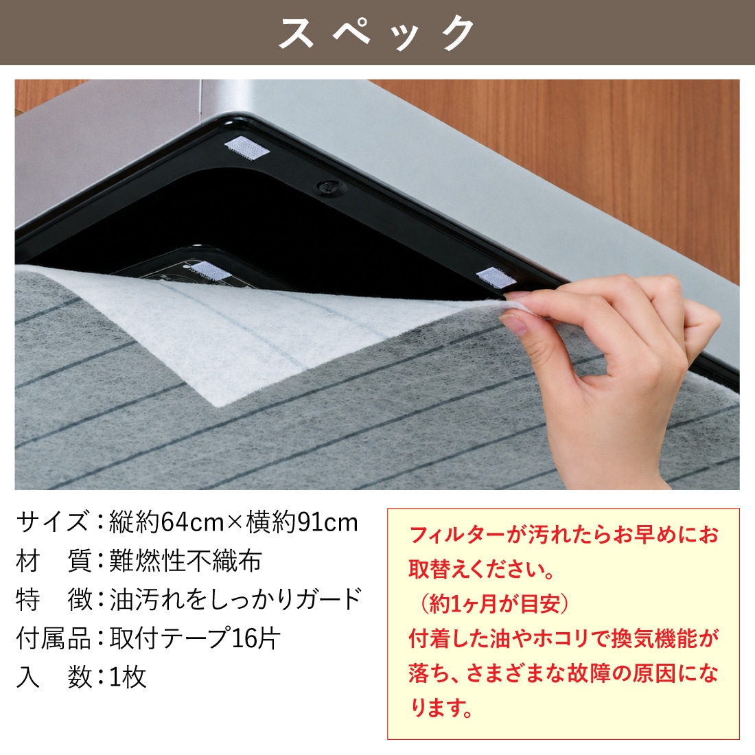 スペック