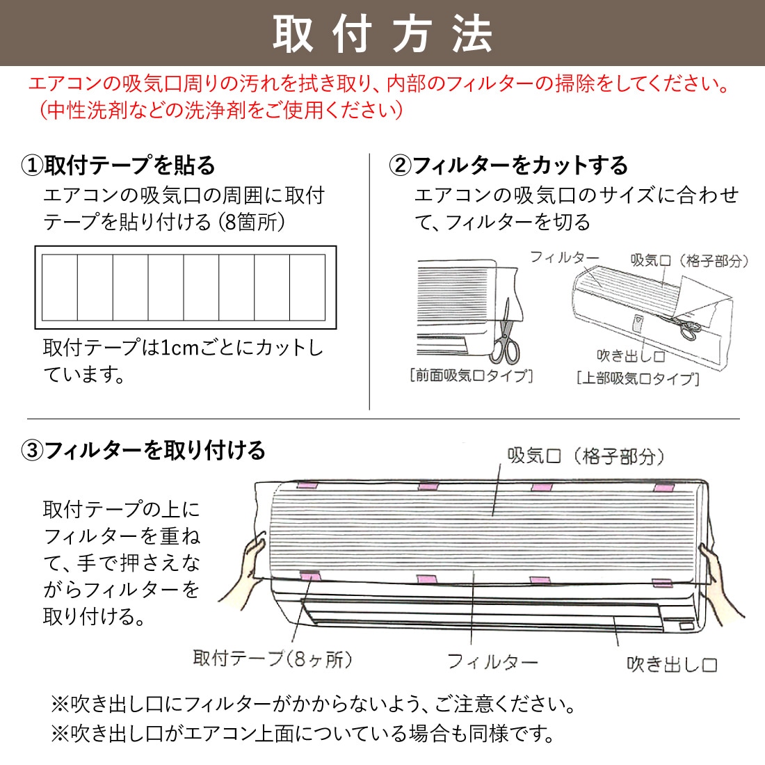 取付方法