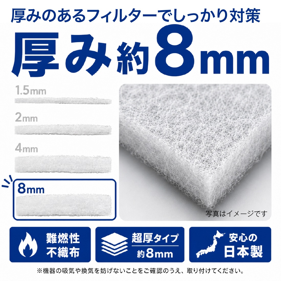 厚み4㎜