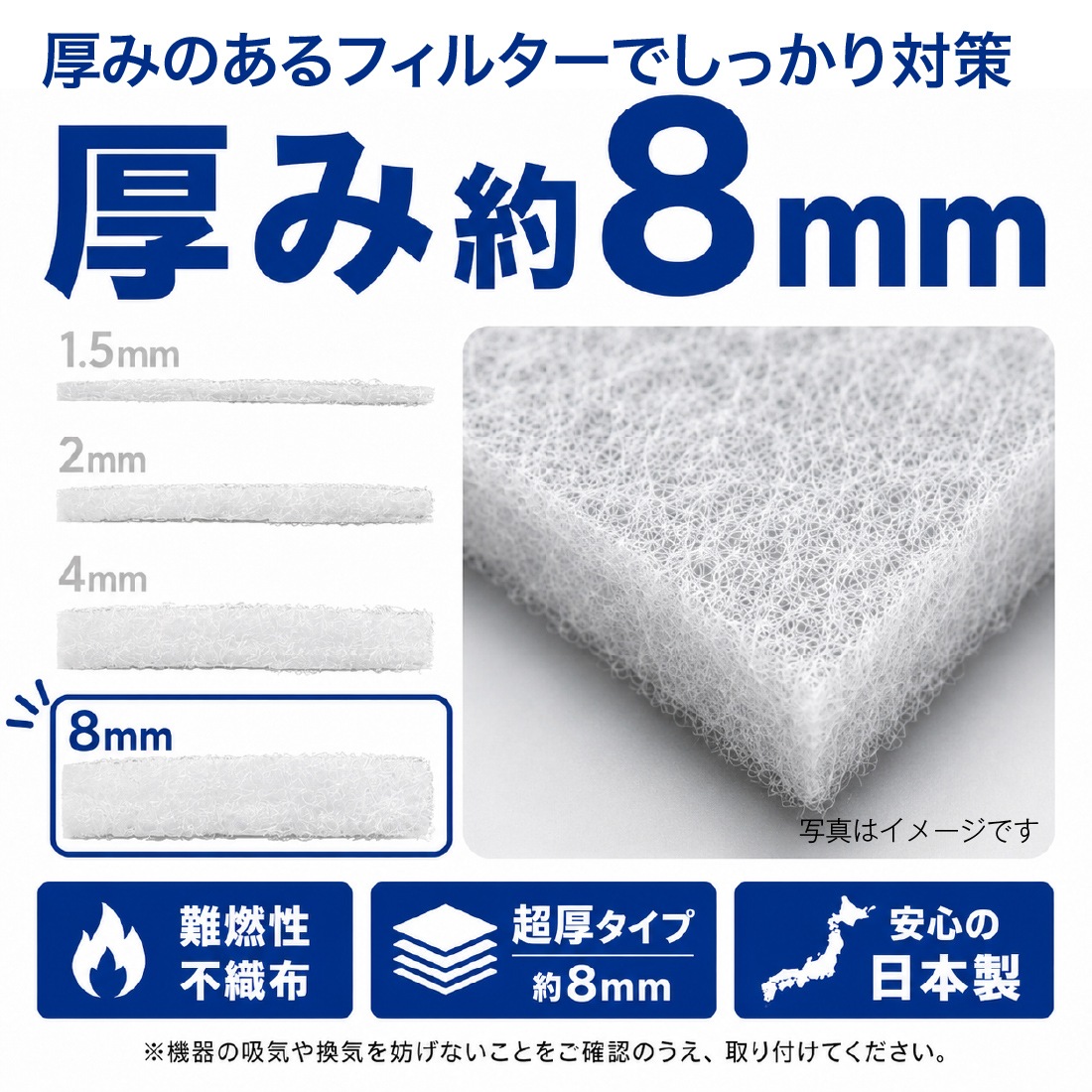 厚み4㎜