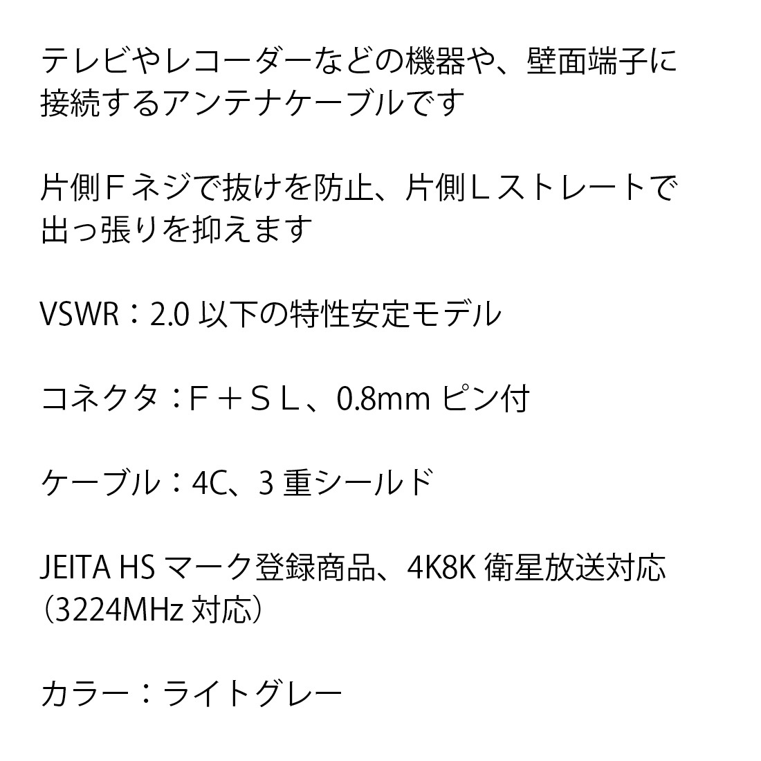 ソリッド FSLコネクタ付TVケーブル 5m CCD-HS4CFSL50