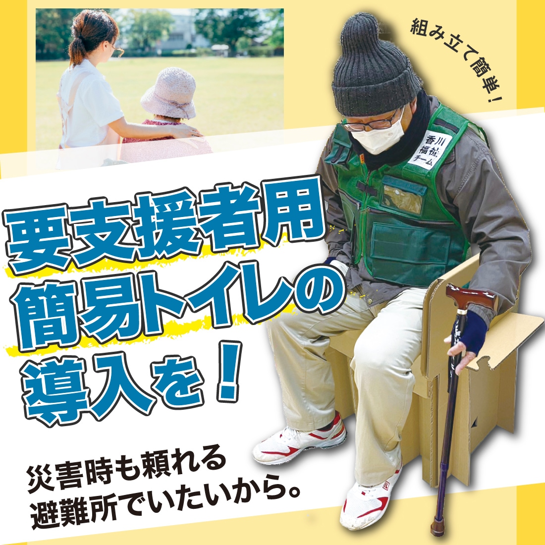 即配】避難行動要支援者用簡易トイレ 凝固剤・袋付き 佐藤