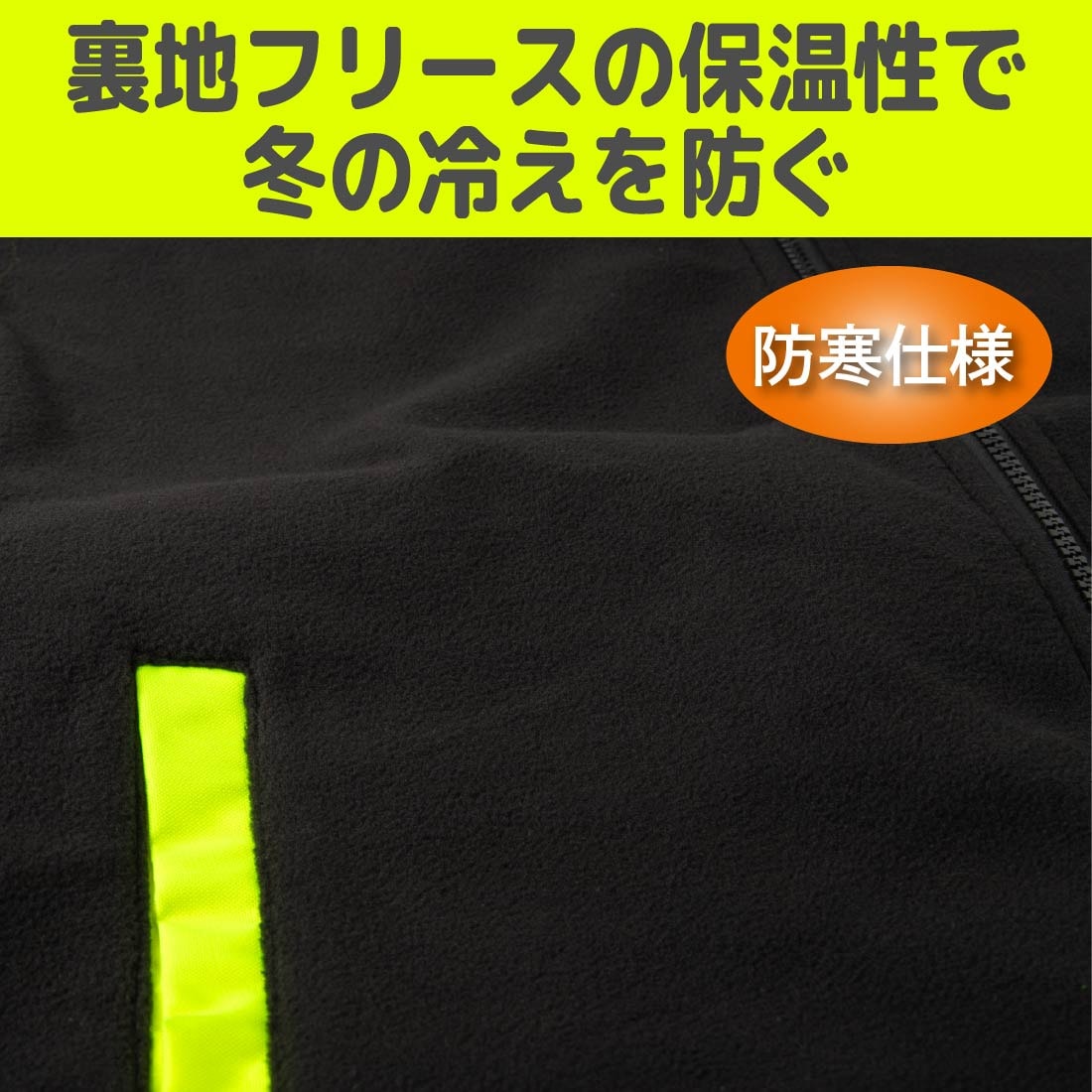 ランページREBOOTフリスビー 即配】 高認識性 フリースベスト リバーシブル 防寒 反射材 高視認