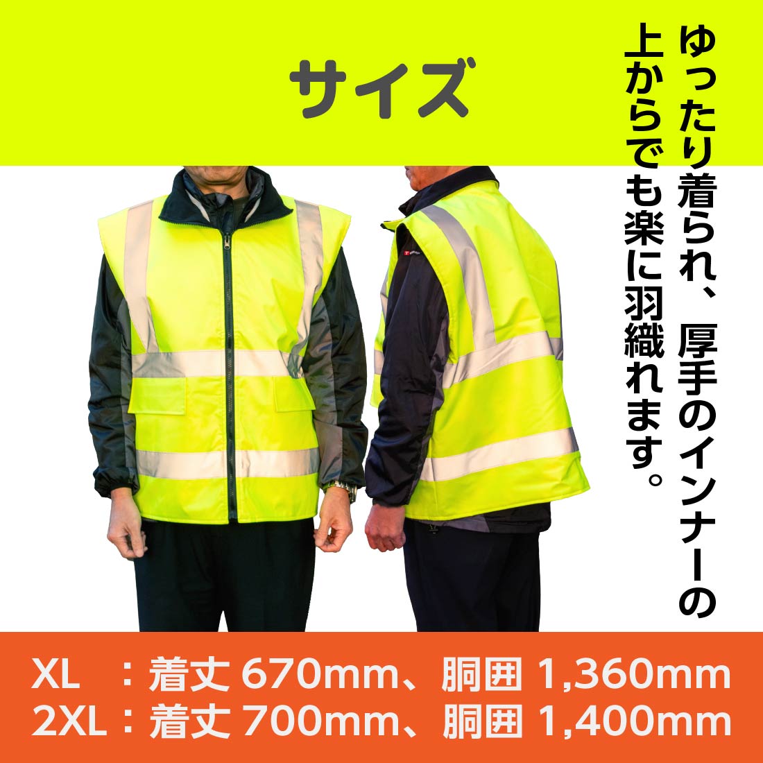 即配】 高認識性 フリースベスト リバーシブル 防寒 反射材 高視認
